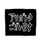 あいさつ【普通の付箋黒】（個別スタンプ：25）