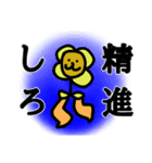 よかろう村の日常（個別スタンプ：15）