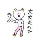 ❤️【京都弁】ねこ❤️（個別スタンプ：5）