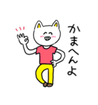 ❤️【京都弁】ねこ❤️（個別スタンプ：6）