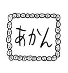 関西弁【人面ボード白】（個別スタンプ：13）