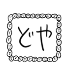 関西弁【人面ボード白】（個別スタンプ：20）