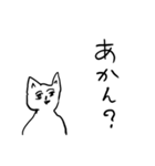 適当関西弁【ネコっぽい人】（個別スタンプ：15）