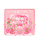 【飛び出す】母の日！ 花が咲く！（個別スタンプ：1）