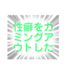 フェチや性癖をカミングアウトするスタンプ（個別スタンプ：4）