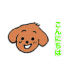 まろん①〜挨拶（個別スタンプ：1）