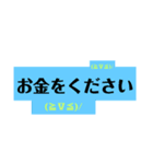 金の無心スタンプ（個別スタンプ：3）