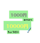 金の無心スタンプ（個別スタンプ：5）