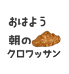 おかしな食べものたち（個別スタンプ：2）