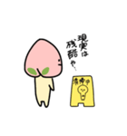 ピンチなおピチ（個別スタンプ：2）