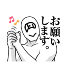 一つ目人間（個別スタンプ：3）