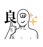 一つ目人間（個別スタンプ：5）