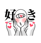一つ目人間（個別スタンプ：8）