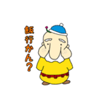 森のじいさん（個別スタンプ：6）