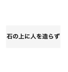 今日格言（クソ版）（個別スタンプ：3）
