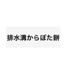 今日格言（クソ版）（個別スタンプ：4）