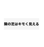 今日格言（クソ版）（個別スタンプ：9）