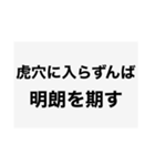 今日格言（クソ版）（個別スタンプ：10）