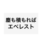 今日格言（クソ版）（個別スタンプ：12）