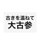 今日格言（クソ版）（個別スタンプ：13）