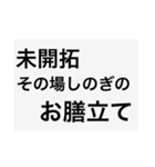 今日格言（クソ版）（個別スタンプ：14）