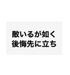 今日格言（クソ版）（個別スタンプ：16）