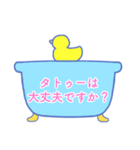 アヒルとお風呂（個別スタンプ：37）