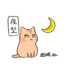 人は猫の奴隷（個別スタンプ：26）