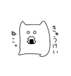 もっと社会ねこ（個別スタンプ：4）
