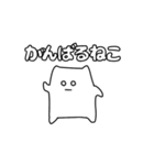 もっと社会ねこ（個別スタンプ：6）