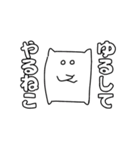 もっと社会ねこ（個別スタンプ：7）
