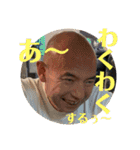 ステイ竜一（個別スタンプ：11）