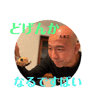 ステイ竜一（個別スタンプ：12）