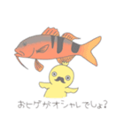 ぴよとお魚（個別スタンプ：6）