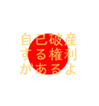 自己破産を促す12文字のLINEスタンプ(丁寧)（個別スタンプ：3）