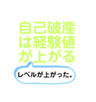 自己破産を促す12文字のLINEスタンプ(丁寧)（個別スタンプ：6）