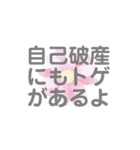 自己破産を促す12文字のLINEスタンプ(丁寧)（個別スタンプ：40）