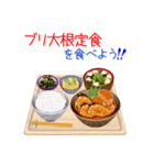 そうだ！定食にしよう！シーズン3（個別スタンプ：3）