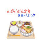 そうだ！定食にしよう！シーズン3（個別スタンプ：4）