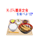 そうだ！定食にしよう！シーズン3（個別スタンプ：5）