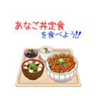 そうだ！定食にしよう！シーズン3（個別スタンプ：7）