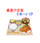 そうだ！定食にしよう！シーズン3（個別スタンプ：9）