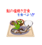 そうだ！定食にしよう！シーズン3（個別スタンプ：12）