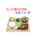 そうだ！定食にしよう！シーズン3（個別スタンプ：15）