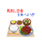 そうだ！定食にしよう！シーズン3（個別スタンプ：22）