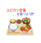 そうだ！定食にしよう！シーズン3（個別スタンプ：24）