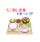 そうだ！定食にしよう！シーズン3（個別スタンプ：28）