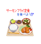 そうだ！定食にしよう！シーズン3（個別スタンプ：29）