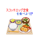 そうだ！定食にしよう！シーズン3（個別スタンプ：32）