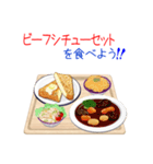 そうだ！定食にしよう！シーズン3（個別スタンプ：34）